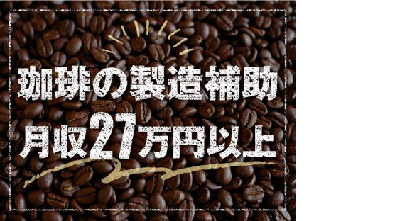 株式会社トーコー神戸支店/KBNR26517406の求人メインイメージ