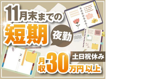 株式会社トーコー神戸支店/KBMT26518371の求人メインイメージ