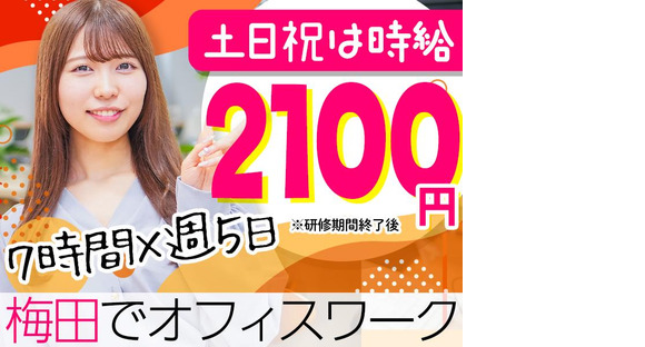 SOMPOコミュニケーションズ株式会社 大阪10月入社(No012)08の求人メインイメージ