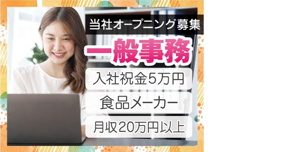 株式会社トーコー神戸支店/KBMT26518354の求人メインイメージ