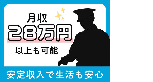 株式会社帝国警備新社 稲毛海岸エリア(2)の求人メインイメージ