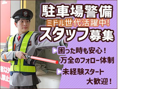 SPD株式会社 熊谷支社【KU004】の求人メインイメージ