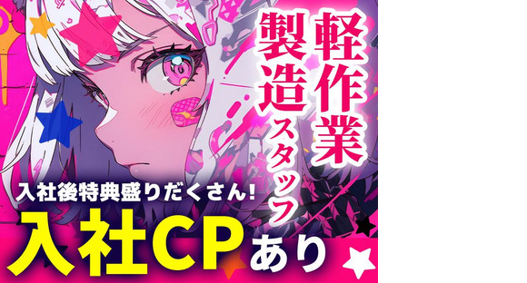 UTコネクト株式会社北上オフィス_11/《BZXRA》_秋田県山本郡藤里町の求人メインイメージ