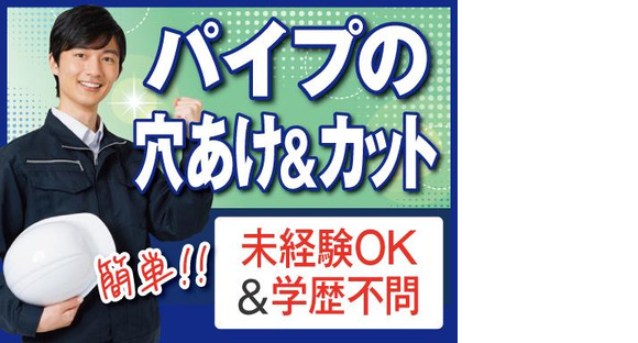 株式会社トーコー北大阪支店/KTCE382の求人メインイメージ