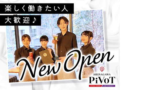 品川PIVOT[mb3151] 品川エリアの求人メインイメージ