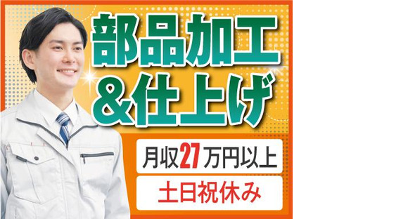 株式会社トーコー北大阪支店/KTCE383の求人メインイメージ