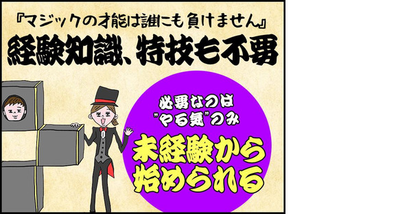 シンテイ警備株式会社 成田支社 小林(千葉)(3)エリア/A3203200111の求人メインイメージ