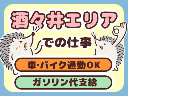 シンテイ警備株式会社 成田支社 下総松崎(4)エリア/A3203200111の求人メインイメージ