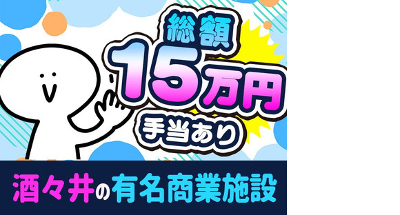 シンテイ警備株式会社 成田支社 下総神崎(6)エリア/A3203200111の求人メインイメージ