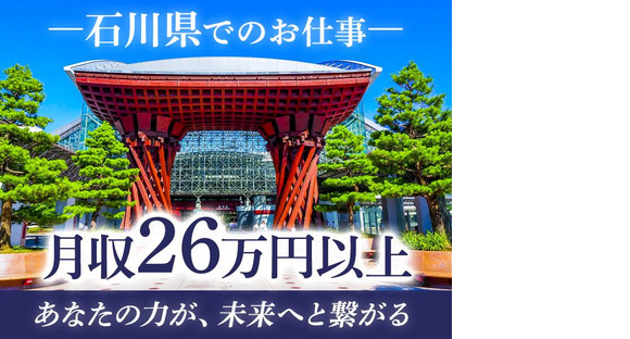 株式会社カティンデーン 関内エリアの求人メインイメージ