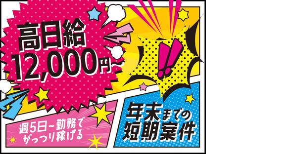 株式会社カティンデーン 品川シーサイドエリア(2)の求人メインイメージ