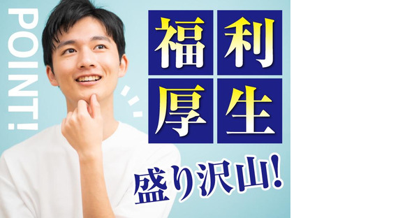 株式会社トーコー北大阪支店/KTDA253の求人メインイメージ