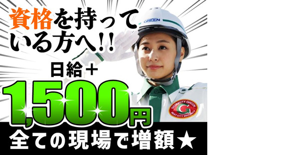 グリーン警備保障株式会社 糸魚川エリア(5)の求人メインイメージ