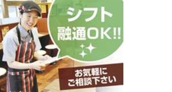 カレーハウスCoCo壱番屋 宇佐四日市店の求人メインイメージ