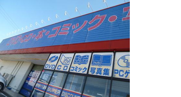 ぶんか書店佐久店の求人メインイメージ