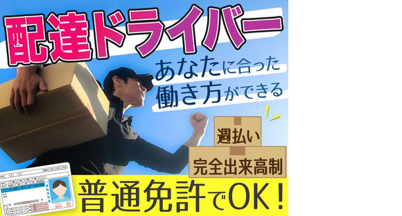 株式会社RPG(8)の求人メインイメージ