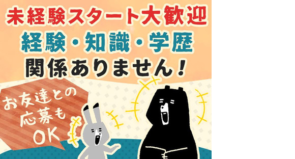 シンテイ警備株式会社 千葉支社 海浜幕張(1)エリア/A3203200106の求人メインイメージ