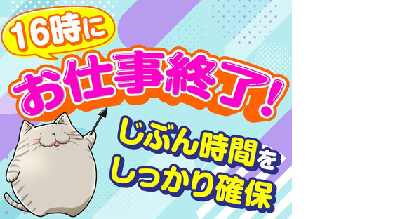 ヤマト・スタッフ・サプライ株式会社（宮崎）/10698の求人メインイメージ