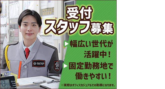 SPD株式会社 東京東支社【TE121】の求人メインイメージ