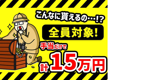 シンテイ警備株式会社 国分寺支社 平山城址公園(3)エリア/A3203200124の求人メインイメージ