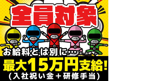 シンテイ警備株式会社 国分寺支社 平山城址公園(2)エリア/A3203200124の求人メインイメージ