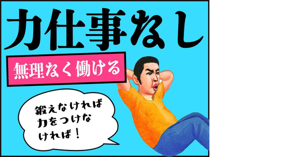 シンテイ警備株式会社 国分寺支社 高幡不動(1)エリア/A3203200124の求人メインイメージ