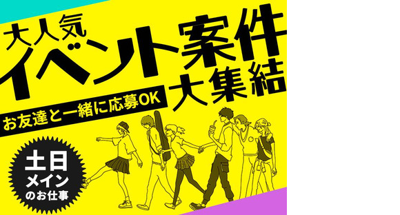 シンテイ警備株式会社 八王子支社 高尾(東京)(2)エリア/A3203200136の求人メインイメージ