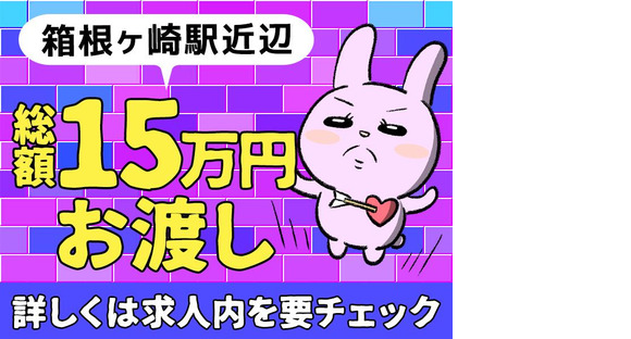 シンテイ警備株式会社 八王子支社 多摩動物公園(3)エリア/A3203200136の求人メインイメージ