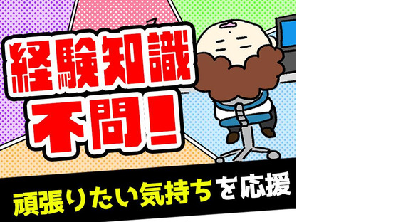 シンテイ警備株式会社 八王子支社 高幡不動(4)エリア/A3203200136の求人メインイメージ