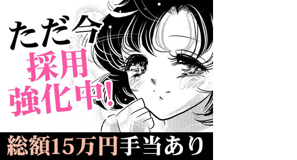 シンテイ警備株式会社 八王子支社 松が谷(5)エリア/A3203200136の求人メインイメージ