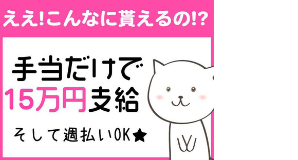 シンテイ警備株式会社 八王子支社 小宮(6)エリア/A3203200136の求人メインイメージ