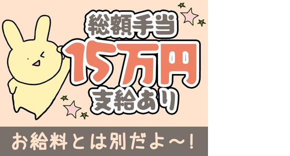 シンテイ警備株式会社 八王子支社 国領(6)エリア/A3203200136の求人メインイメージ