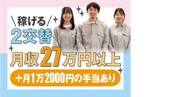 株式会社トーコー北大阪支店/KTCE390の求人メインイメージ