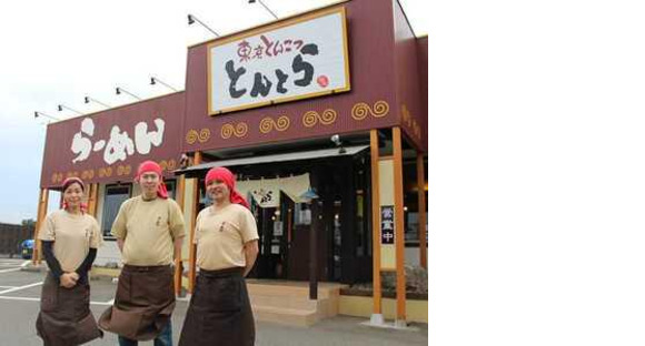 とんとらラーメン 前橋天川大島店の求人メインイメージ