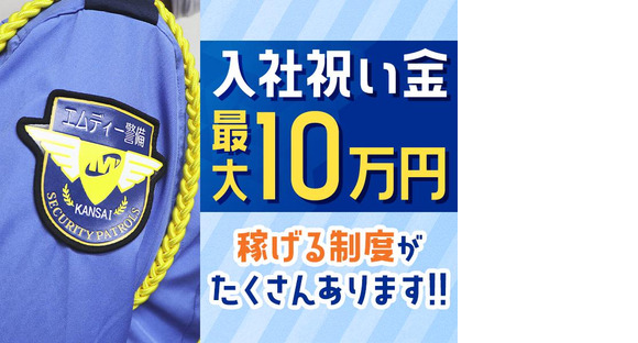 株式会社エムディーコーポレート【大阪府大阪市天王寺区エリア】の求人メインイメージ