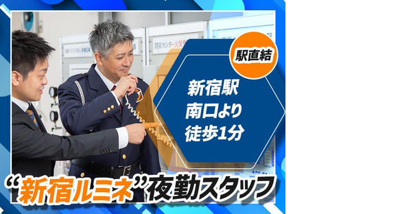 シンテイ警備株式会社 新宿中央支社 目黒3エリア/A3203200107の求人メインイメージ