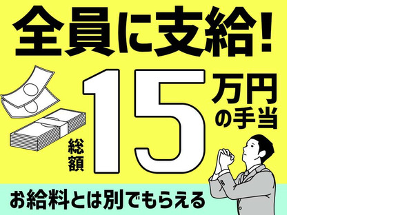 シンテイ警備株式会社 栃木支社 西羽生2エリア/A3203200122の求人メインイメージ