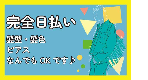 株式会社伍神(ゴシン)工業 チームセキュリティいわき/福島県いわき市エリア/110の求人メインイメージ