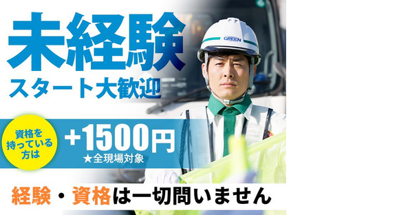 グリーン警備保障株式会社 静岡営業所 富士川エリア(4)の求人メインイメージ