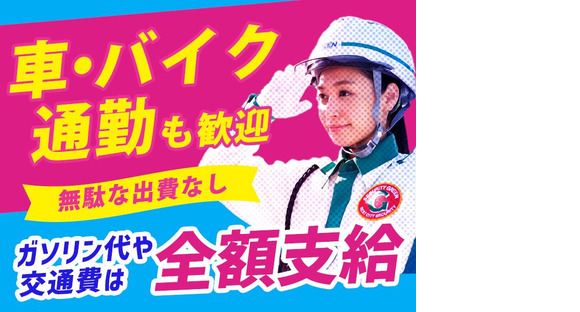 グリーン警備保障株式会社 静岡営業所 富士川エリア(5)の求人メインイメージ