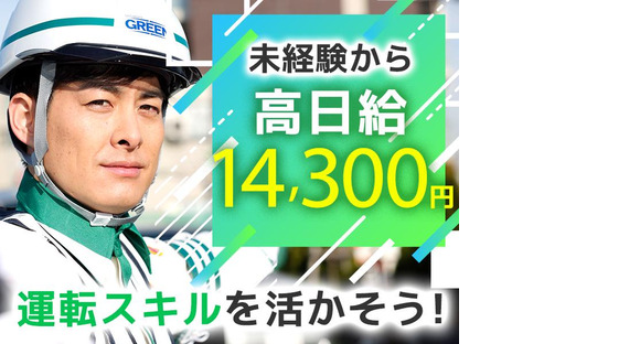 グリーン警備保障株式会社 田奈エリア(15)の求人メインイメージ