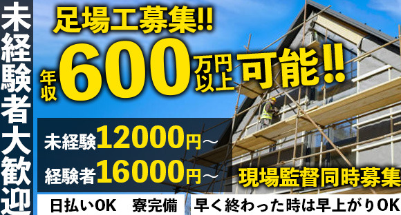 株式会社アークスの求人メインイメージ