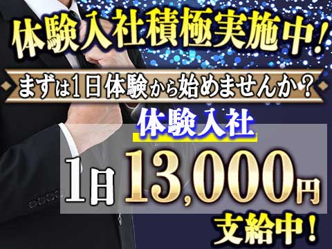 未経験手取り35万円からスタート！！