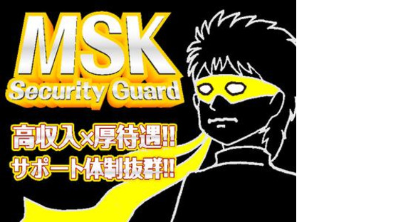 株式会社MSK　新鎌ヶ谷　02の求人メインイメージ