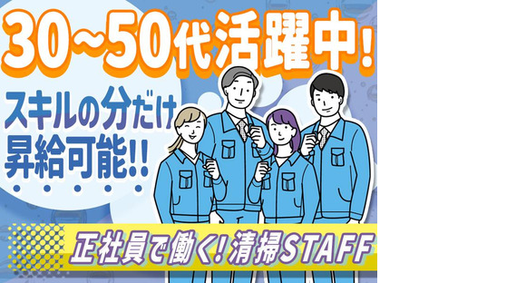 株式会社ユニテックサービス(6)の求人メインイメージ