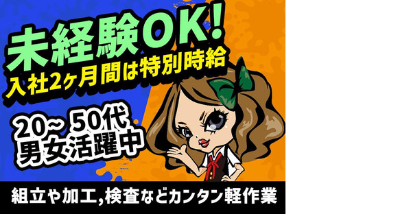 株式会社ロフティー 四日市サテライトオフィス(中瀬古駅エリア)/NA10021580の求人メインイメージ