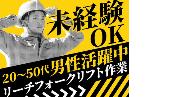 株式会社ロフティー 四日市サテライトオフィス(富田駅エリア)/NA10021152の求人メインイメージ