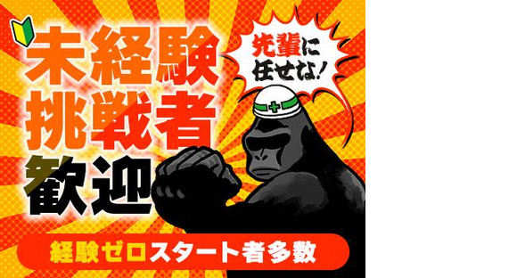 日本パトロール株式会社 浜松営業所(1)の求人メインイメージ