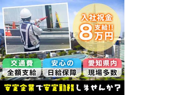 日本パトロール株式会社 本社(1)の求人メインイメージ