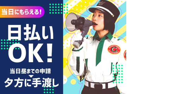 グリーン警備保障株式会社 中央大学・明星大学エリア(夜勤)/154の求人メインイメージ